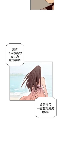 Page 236 of H校园 ch.57-67