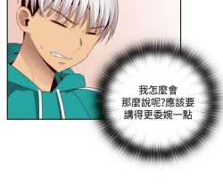 Page 24 of H校园 ch.57-67