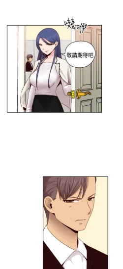 Page 256 of H校园 ch.57-67