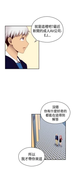 Page 263 of H校园 ch.57-67
