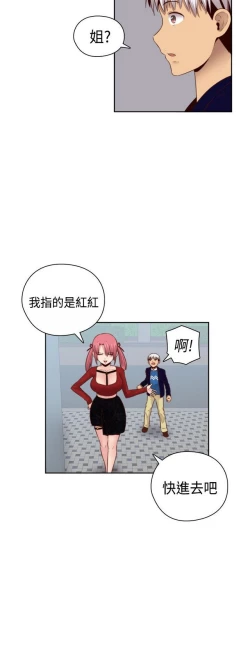 Page 272 of H校园 ch.57-67