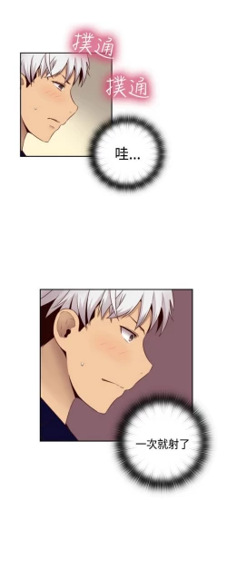 Page 281 of H校园 ch.57-67