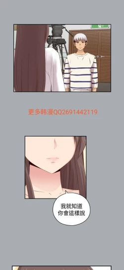 Page 28 of H校园 ch.57-67