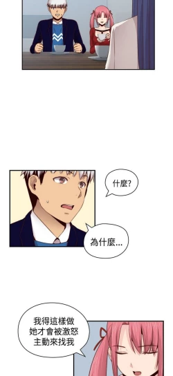 Page 295 of H校园 ch.57-67