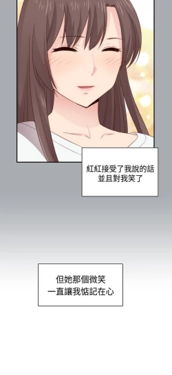 Page 29 of H校园 ch.57-67