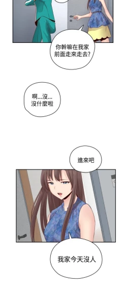 Page 32 of H校园 ch.57-67
