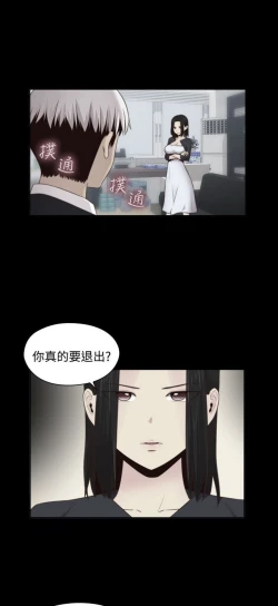 Page 334 of H校园 ch.57-67