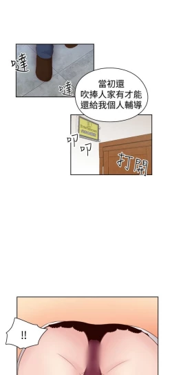 Page 340 of H校园 ch.57-67
