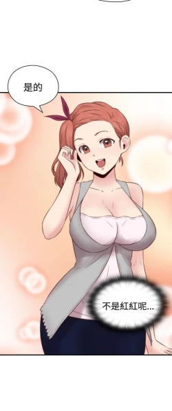 Page 351 of H校园 ch.57-67