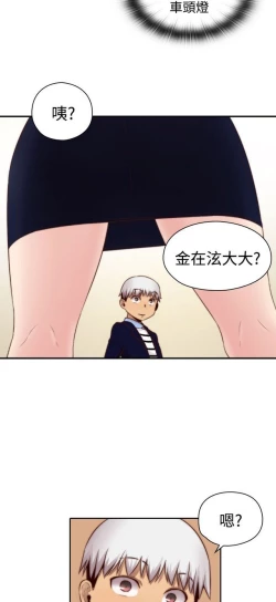 Page 353 of H校园 ch.57-67