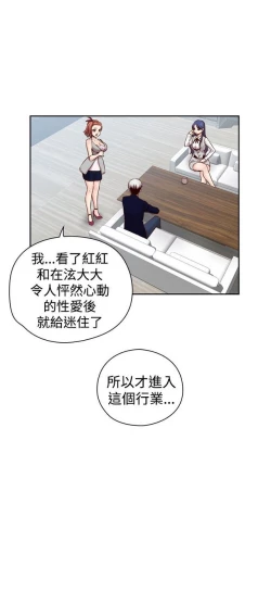 Page 358 of H校园 ch.57-67