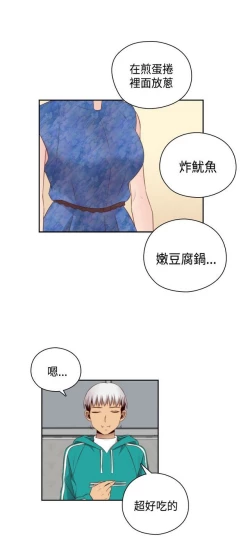 Page 35 of H校园 ch.57-67