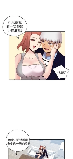 Page 360 of H校园 ch.57-67