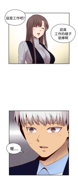 Page 373 of H校园 ch.57-67