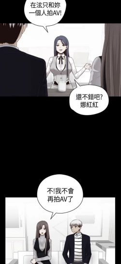 Page 381 of H校园 ch.57-67