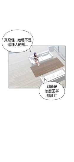 Page 386 of H校园 ch.57-67