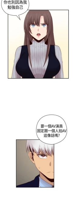 Page 388 of H校园 ch.57-67