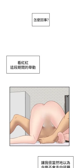 Page 40 of H校园 ch.57-67