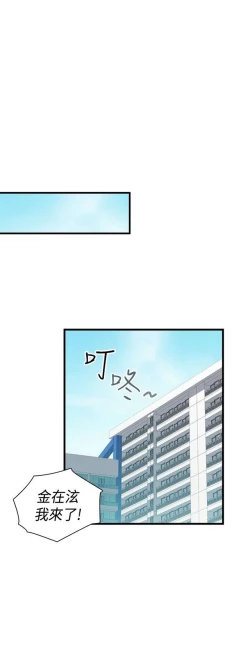 Page 412 of H校园 ch.57-67