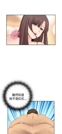 Page 429 of H校园 ch.57-67