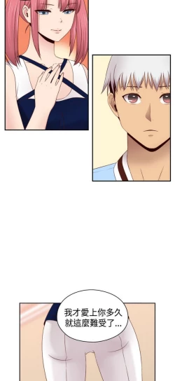 Page 472 of H校园 ch.57-67