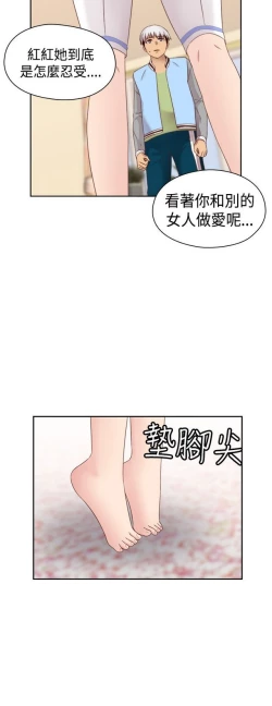 Page 473 of H校园 ch.57-67