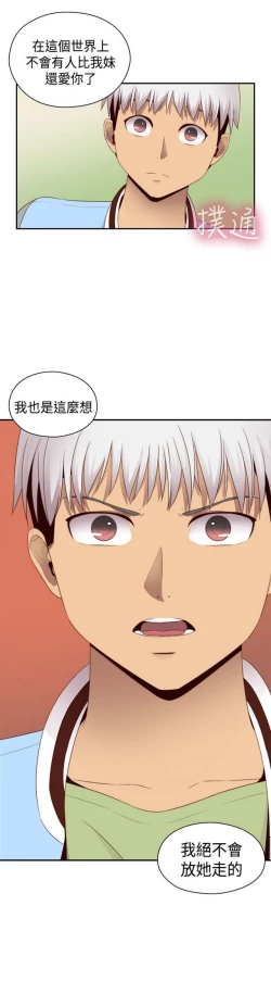 Page 477 of H校园 ch.57-67