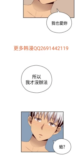 Page 47 of H校园 ch.57-67