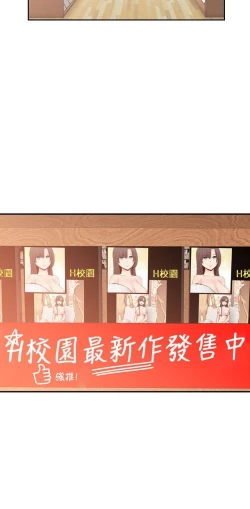 Page 484 of H校园 ch.57-67