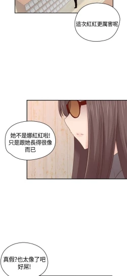 Page 486 of H校园 ch.57-67