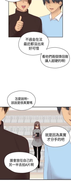 Page 487 of H校园 ch.57-67