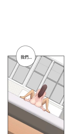 Page 48 of H校园 ch.57-67