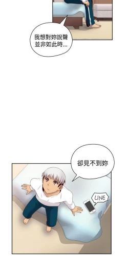 Page 508 of H校园 ch.57-67