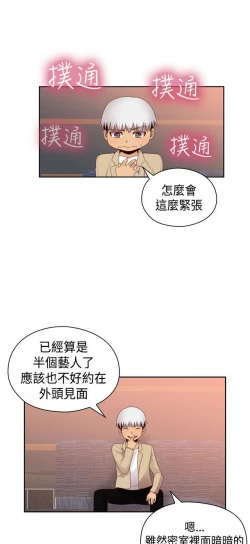 Page 512 of H校园 ch.57-67