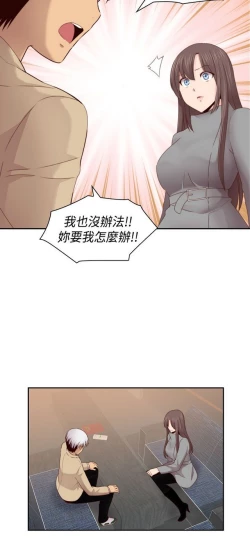 Page 522 of H校园 ch.57-67