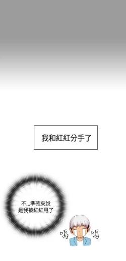 Page 62 of H校园 ch.57-67