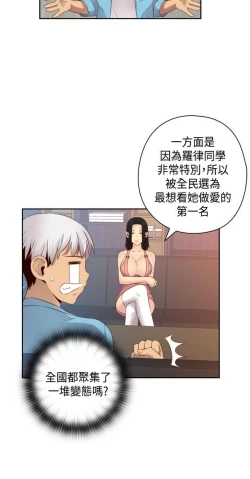 Page 78 of H校园 ch.57-67