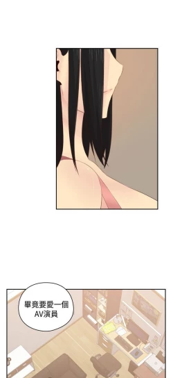 Page 82 of H校园 ch.57-67