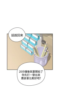 Page 84 of H校园 ch.57-67