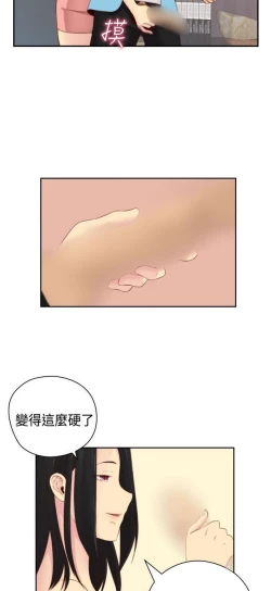 Page 86 of H校园 ch.57-67