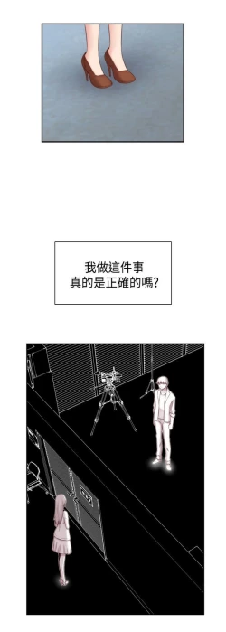 Page 91 of H校园 ch.57-67