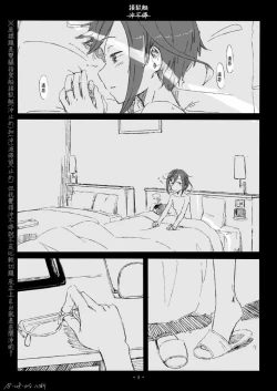 Page 2 of Okinami-chan Manga | 沖波醬