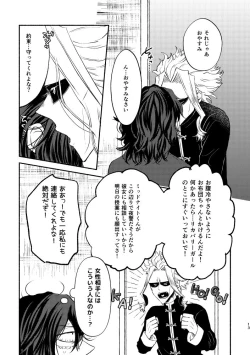 Page 12 of Chinoiserie Creampie Shoya Hen