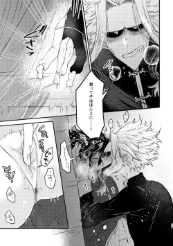 Page 26 of Chinoiserie Creampie Shoya Hen