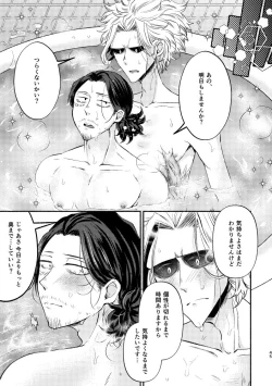 Page 44 of Chinoiserie Creampie Shoya Hen