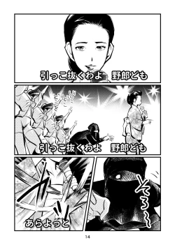 Page 14 of Nante Tatte Idol