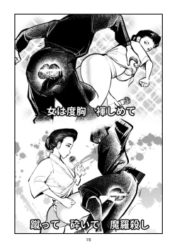 Page 15 of Nante Tatte Idol