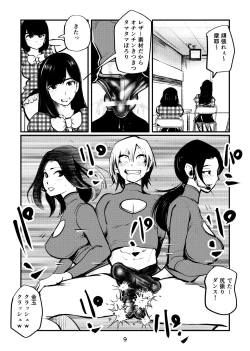 Page 9 of Nante Tatte Idol