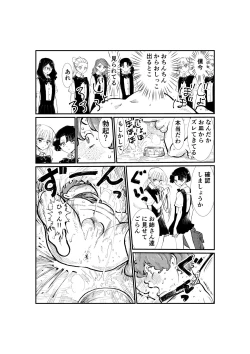 Page 104 of Emutama・Teisoutai Keikaku