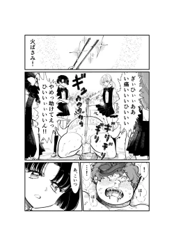 Page 106 of Emutama・Teisoutai Keikaku